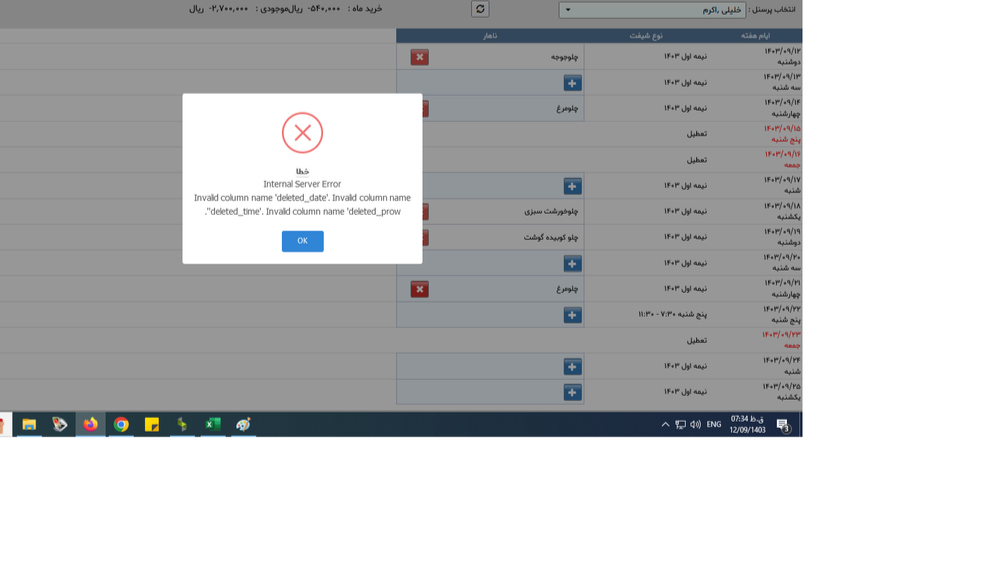 لذاترلر